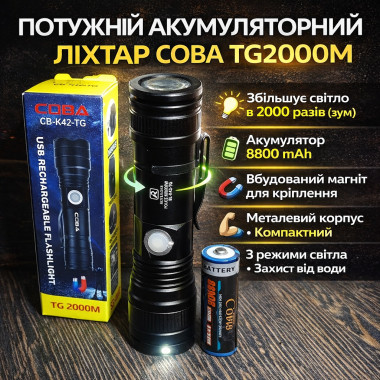 Мощный аккумуляторный фонарик COBA CB-K42-TG TG2000M с зумом, магнитом и аккумулятором 8800 mAh