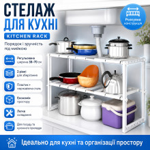 Регулируемая кухонная полка 38–70 см KITCHEN RACK, раздвижная, для хранения посуды под раковиной, белая (KITCHEN2307-AV) Регулируемая кухонная полка 38–70 см KITCHEN RACK, раздвижная, для хранения посуды под раковиной, белая (KITCHEN2307-AV)