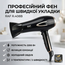 Фен для сушки волос с концентратором 2200 Вт RAF R.408B Черный