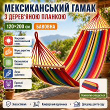 Мексиканский подвесной гамак 200×120 см с деревянной планкой, красный (GAM120-AV) Мексиканский подвесной гамак 200×120 см с деревянной планкой, красный (GAM120-AV)