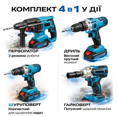 Универсальный аккумуляторный набор инструментов MTS 4в1: гайковерт + дрель + шуруповёрт + реверсивная трещотка, 48V, 2 аккумулятора (MTSJT41-AV)