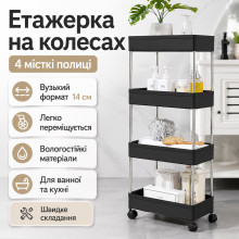 Этажерка на колесиках Only Black D 220-4 с 4 полками, черная (D2204) Этажерка на колесиках Only Black D 220-4 с 4 полками, черная (D2204)