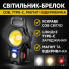 Универсальный кемпинговый фонарик-брелок W5133 COB с зарядкой Type-C, магнитом, карабином и встроенной открывалкой (W5133-AV)