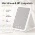 Зеркало для макияжа Lighted makeup mirror с LED подсветкой