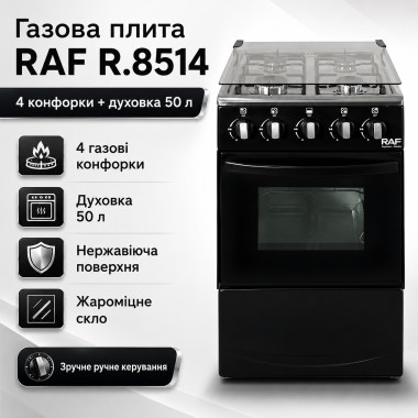 Газовая плита RAF R.8514 с четырьмя конфорками, духовкой 50 л и нержавеющей поверхностью (RAF8514-AV)