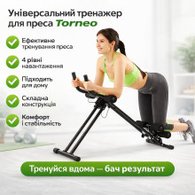 Универсальный тренажер для пресса Torneo Rabbit Home AB, складной, с регулировкой наклона и компьютером (THB1002-AV)