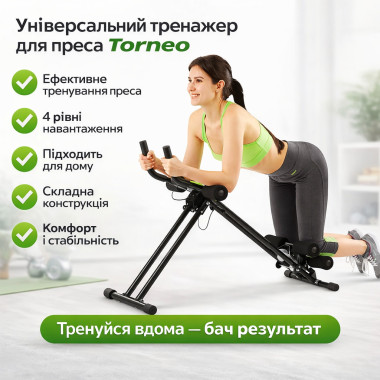 Универсальный тренажер для пресса Torneo Rabbit Home AB, складной, с регулировкой наклона и компьютером (THB1002-AV)