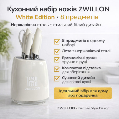 Набор кухонных ножей ZWILLON ZW-516 Белый с подставкой, 8 предметов, нержавеющая сталь (WHIT516-AV)