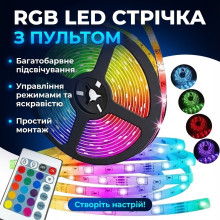 УЦЕНКА! Светодиодная лента с пультом управления и блоком питания SMD 3528 5м (Плохая упаковка 3372) УЦЕНКА! Светодиодная лента с пультом управления и блоком питания SMD 3528 5м (Плохая упаковка 3372)