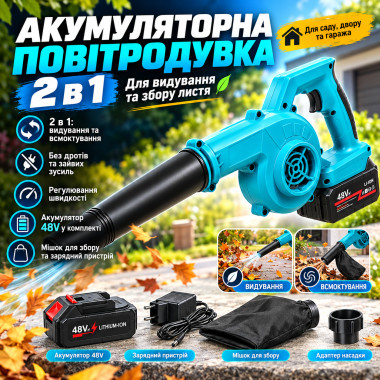 Аккумуляторная воздуходувка-пылесос BLOWER LY-4 2 в 1 для уборки листьев и мусора, 18 В, 3000 мАч, 98 м/с, с мешком