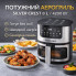 Аэрогриль Silver Crest SC-8855S 8 л 4200 Вт без масла с технологией Hot Air и сенсорным управлением (SC8855S-AV)