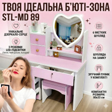 Туалетный стол​​​​​​​ик с LED-зеркалом в форме сердца, пуфиком и выдвижными ящиками STL-MD 89