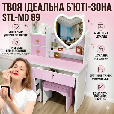 Туалетный столик STL-MD 89 с LED-зеркалом в форме сердца, пуфиком и выдвижными ящиками, розовый (STLMD89-AV)