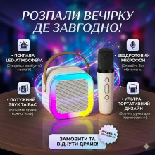 УЦЕНКА! Мини-детское караоке K12 с 1 беспроводным микрофоном (Нет микрофона 2675) УЦЕНКА! Мини-детское караоке K12 с 1 беспроводным микрофоном (Нет микрофона 2675)