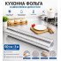 Самоклеящаяся алюминиевая фольга для кухни 60×300 см, защитная пленка для кухонных поверхностей (Х072-AV)