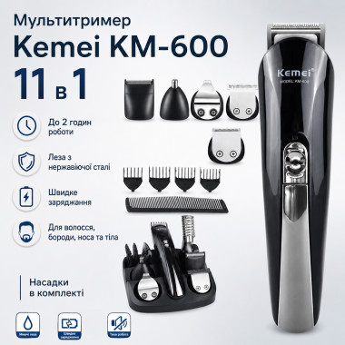 Машинка триммер для стрижки волос KEMEI KM-600 (11 В 1 + Подставка)