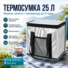 Складная термосумка для еды и напитков 25 л, с ручками (A5308-AV)
