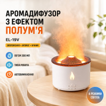Ультразвуковой увлажнитель воздуха Вулкан с имитацией дыма Volacano Round WHITE (7509-AV) Ультразвуковой увлажнитель воздуха Вулкан с имитацией дыма Volacano Round WHITE (7509-AV)