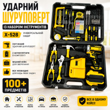 Ударный шуруповерт с набором инструментов X-528, 2 АКБ, 24 В, 1500 мА·ч, желтый (X528-AV)
