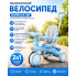 Голубой трехколёсный велосипед Baby Carriage 588 с родительской ручкой и корзиной 2в1 (BlueCarriage588-AV)