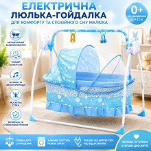 Детская электронная люлька-качалка с автоматическим укачиванием, таймером, мелодиями, москитной сеткой и USB-питанием (BlX641-AV)