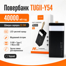 Повербанк 40000мАг с быстрой зарядкой 22.5W, дисплеем и фонариком TUGII-Y54 Повербанк 40000мАг с быстрой зарядкой 22.5W, дисплеем и фонариком TUGII-Y54