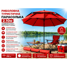 Зонт для рыбалки и кемпинга 210 см с чехлом, красный (2000000225326-AV)