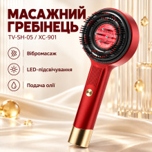 Массажная щетка для кожи головы со светодиодной подсветкой и подачей масла TV-SH-05/XC-901, красная (redXC901-AV)