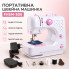 Швейная машинка 12в1 с оверлоком и педалью FHSM-505, портативная мини-швейная машинка (FHSM505-AV)