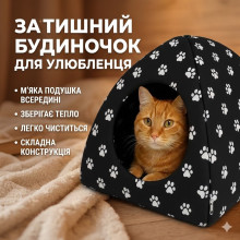 Мягкий домик для собак и кошек с подушкой внутри, размер 34×40 см — комфортное укрытие для домашних животных