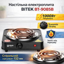 Электрическая настольная плита BITEK BT-9085B со спиральным нагревателем на одну конфорку 1000W (BT9085B-AV)