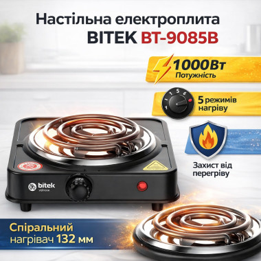 Электрическая настольная плита BITEK BT-9085B со спиральным нагревателем на одну конфорку 1000W (BT9085B-AV)