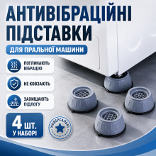 Антивибрационные резиновые подставки для стиральной машины M1521, 4 шт, серые (M1521-AV) Антивибрационные резиновые подставки для стиральной машины M1521, 4 шт, серые (M1521-AV)