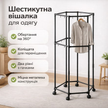 Напольная шестиугольная вешалка для одежды двухуровневая с поворотом на 360°, 175х70 см, Черный  YSM3601-2