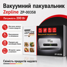 Кухонный вакууматор Zepline ZP-00358 200 Вт для сухих и влажных продуктов (ZP00358-AV) Кухонный вакууматор Zepline ZP-00358 200 Вт для сухих и влажных продуктов (ZP00358-AV)