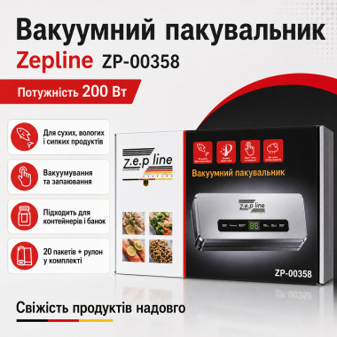 Кухонный вакууматор Zepline ZP-00358 200 Вт для сухих и влажных продуктов (ZP00358-AV)