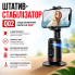 Штатив-стабилизатор Q02 360° с AI-отслеживанием лица и движений для смартфона и экшн-камеры, управление жестами (Q02-AV)