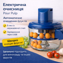 Электрическая машинка для очистки винограда и фруктов 1 л, USB, 5 лезвий, автоматическая кухонная фруктовая очистительница