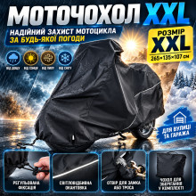 Большой защитный тент для мотоцикла XXL 265×135×107 см, уличный чехол-накидка от дождя, снега и солнца с вентиляцией Большой защитный тент для мотоцикла XXL 265×135×107 см, уличный чехол-накидка от дождя, снега и солнца с вентиляцией