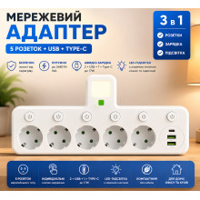 Сетевой фильтр на 5 розеток + USB с индивидуальными кнопками и LED-подсветкой (2055815-AV)