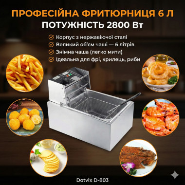 Профессиональная электрическая фритюрница Dotvix D-803 2800 Вт 6 л с корзиной из нержавеющей стали (DT8031-AV)