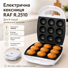 Электрическая кексница RAF R.2510, 1400 Вт, на 8 порций / Форма для выпечки Cake Maker (RAF2510-AV)