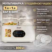 Электрическая мультиварка с двойной чашей 1 л + 1 л и сенсорным управлением RAF R.5419 800W (RAFR5419-AV)