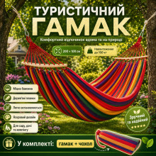 Подвесной гамак с деревянной планкой 200×100 см, до 150 кг, двухместный, оранжевый (G200100-AV) Подвесной гамак с деревянной планкой 200×100 см, до 150 кг, двухместный, оранжевый (G200100-AV)