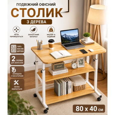 Столик JDL-C-004 светлое дерево 80×40 см с 2 полками (BrJDLC004-AV)