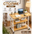 Столик JDL-C-004 светлое дерево 80×40 см с 2 полками (BrJDLC004-AV)