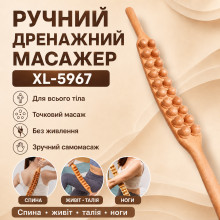 Ручной дренажный массажёр-палка для всего тела AN 5967, массажный тренажёр для спины, живота, талии, бёдер и ног, коричневый (AN5967-AV) Ручной дренажный массажёр-палка для всего тела AN 5967, массажный тренажёр для спины, живота, талии, бёдер и ног, коричневый (AN5967-AV)