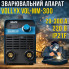 Инверторный сварочный аппарат Vollyx VOL-MM-300 220V с цифровым дисплеем (MM300-AV)