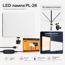 Студийная светодиодная LED-лампа RIAS PL-26 23×16 см USB (PL26-AV) Студийная светодиодная LED-лампа RIAS PL-26 23×16 см USB (PL26-AV)