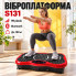 Тренажер виброплатформа для занятий спортом и снижения веса S131 Bluetooth, красный (S131-AV)